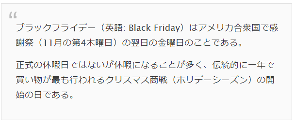 balckfriday-sale-wiki balckfriday-sale-wiki