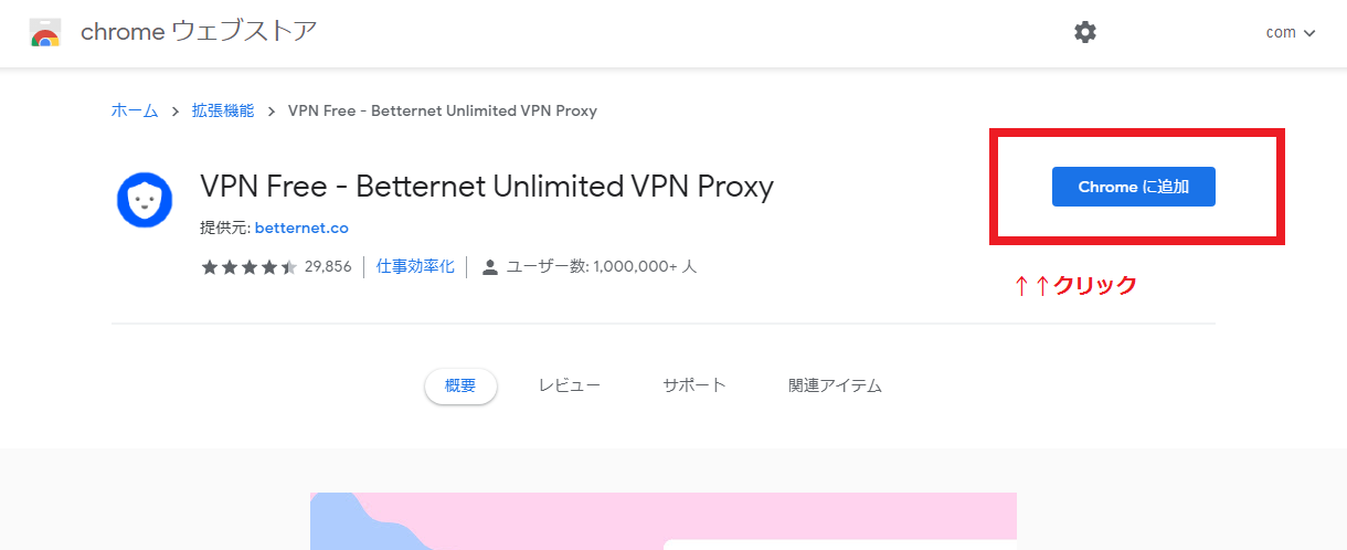 VPN-USA-JAPAN