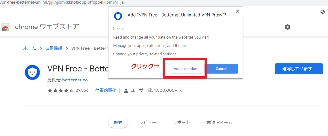 VPN-USA-JAPAN