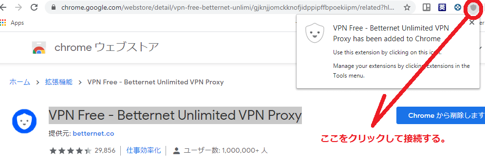 VPN-USA-JAPAN