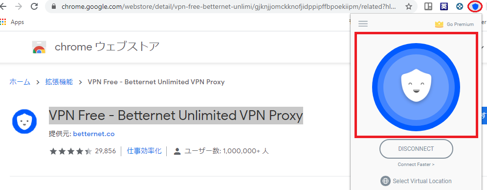 VPN-USA-JAPAN