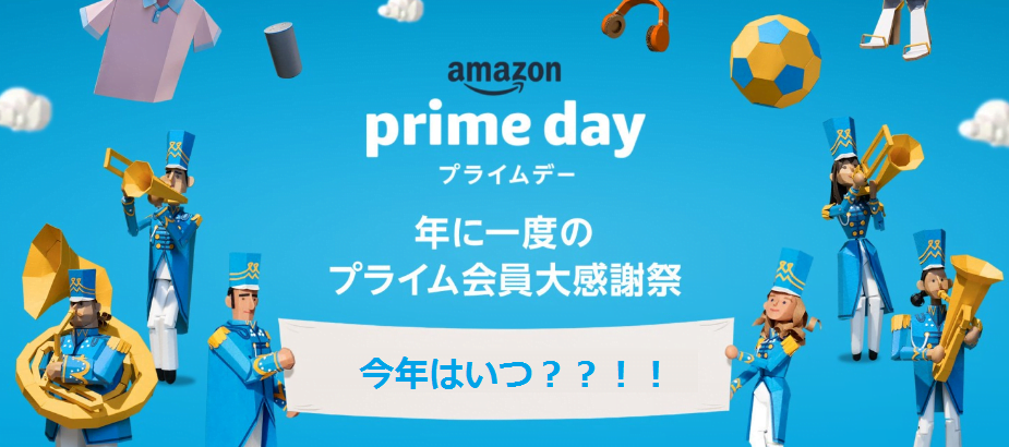 amazon-prime-sale