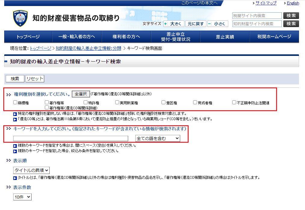 Japan-customs Japan-customs
