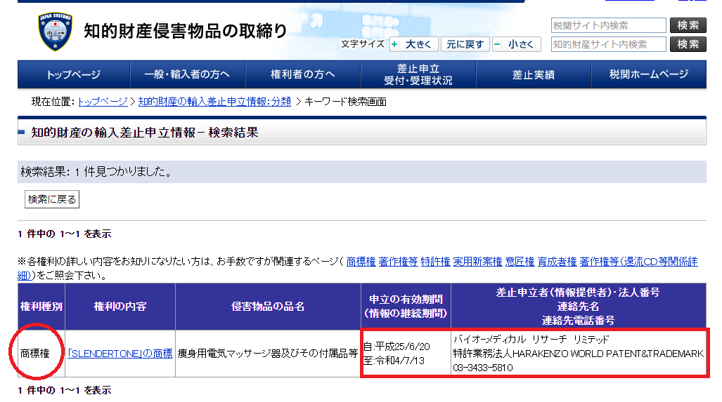 Japan-customs Japan-customs