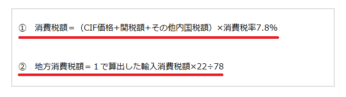 math-import-tax math-import-tax