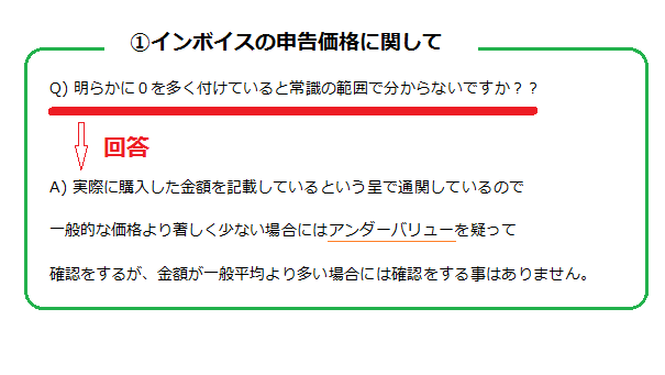 tax-customs-miss-take tax-customs-miss-take