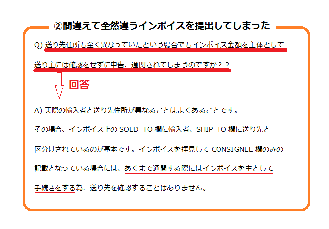 tax-customs-miss-take tax-customs-miss-take