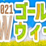 2021-GW