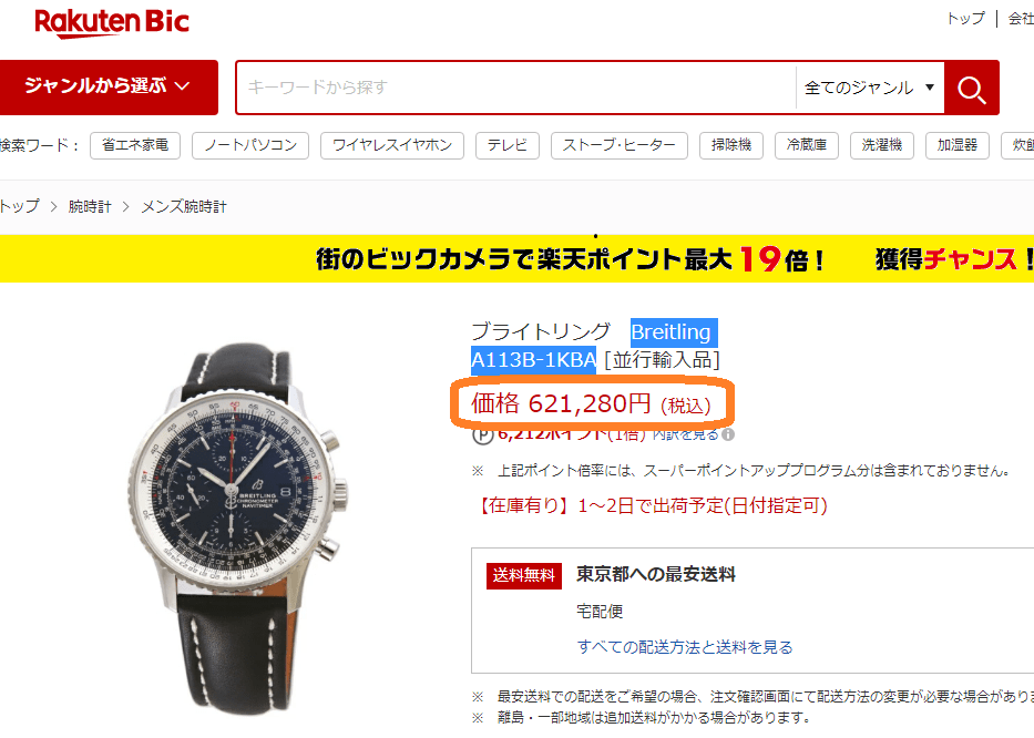 import-japan import-japan