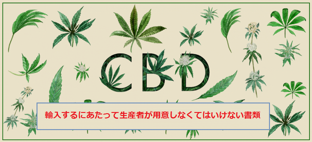 CBD-oil-import