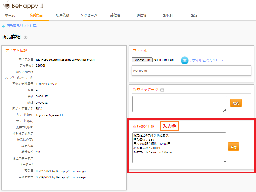 up-date-etracking up-date-etracking