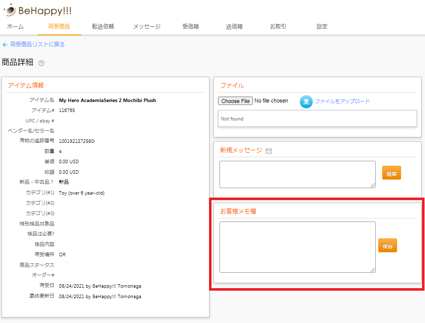 up-date-etracking up-date-etracking