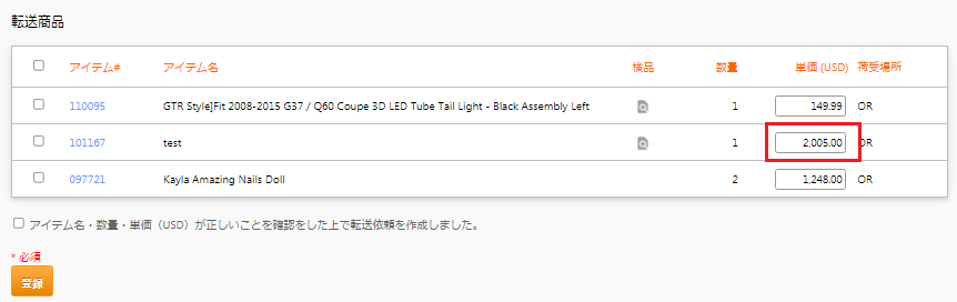 up-date-etracking up-date-etracking