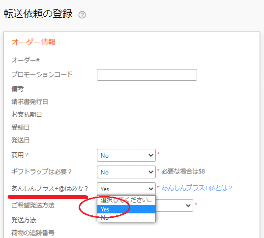 anshin-plus anshin-plus