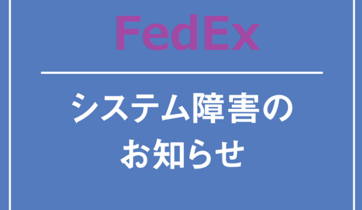 FedEx-system