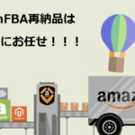 FBA-amazon