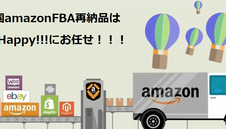 FBA-amazon