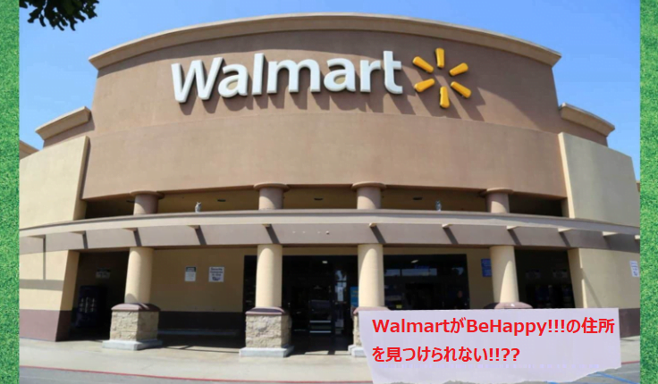 walmart-address