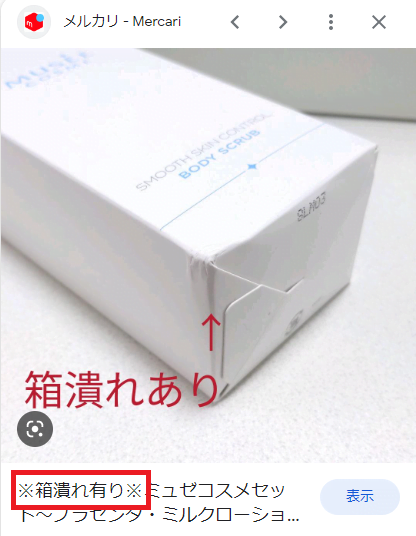 box-damage box-damage