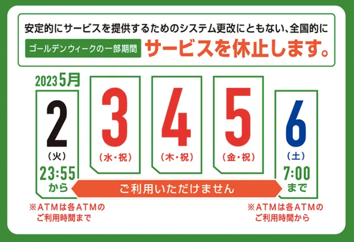 Screenshot 2023-04-28 14.03.49 yucho-bank-announce