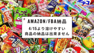 amazon-fba