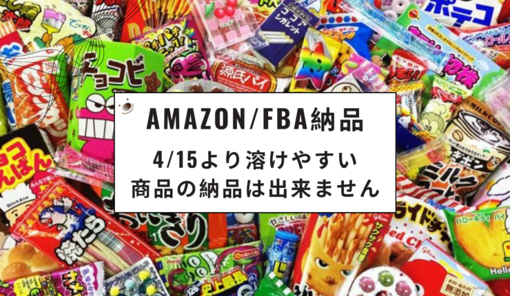 amazon-fba