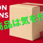 amazon-return