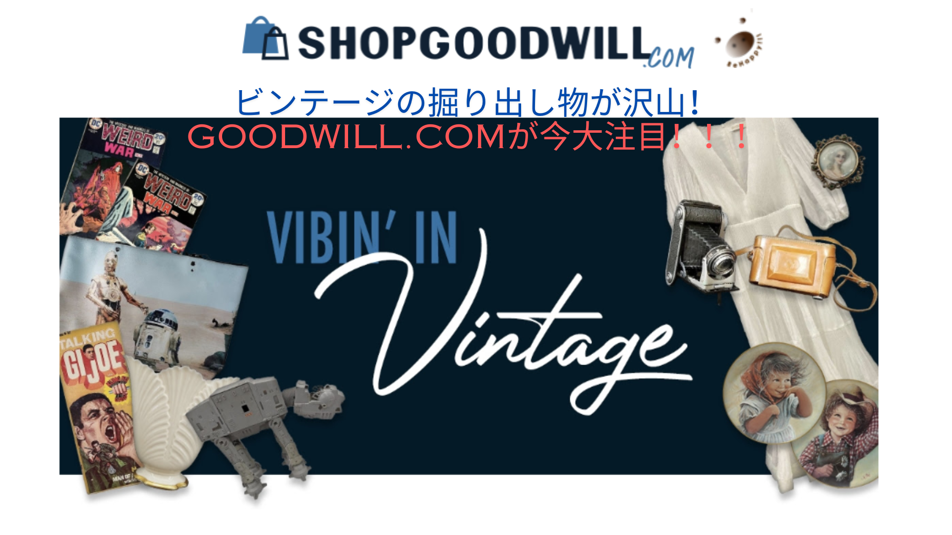 good-will good-will