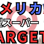 oregon-target-shopping