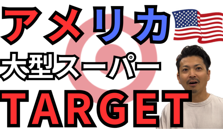 oregon-target-shopping