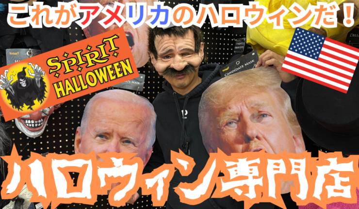 halloween-oregon-shopping