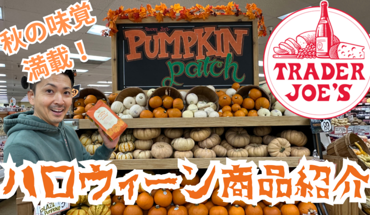 oregon-traderjoes-shopping