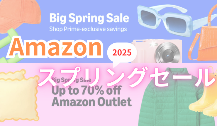 amazon-spring-behappy