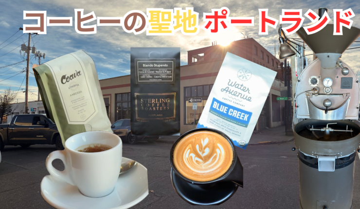 oregon-behappy-coffee