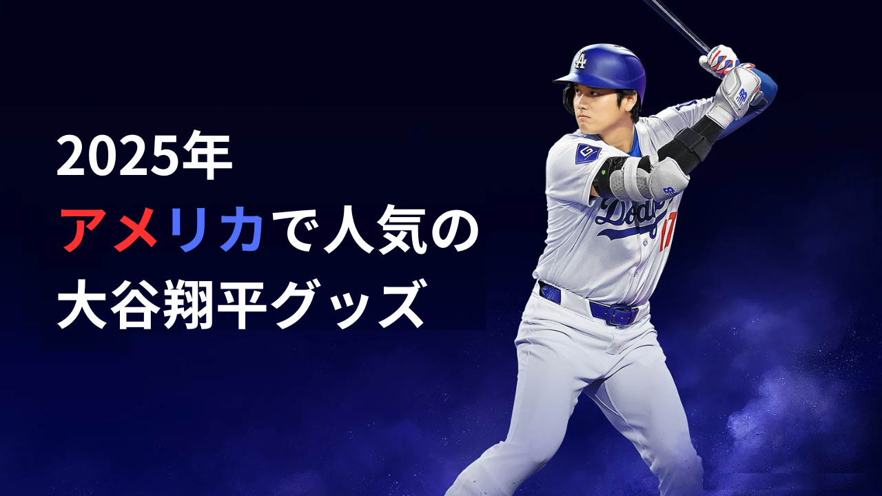 oregon-ohtani-behappy