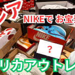 oregon-nike-outlet