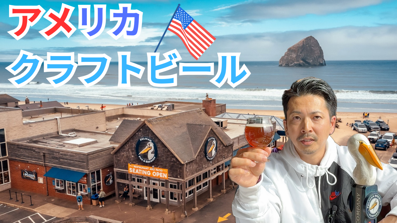 oregon-beer-behappy