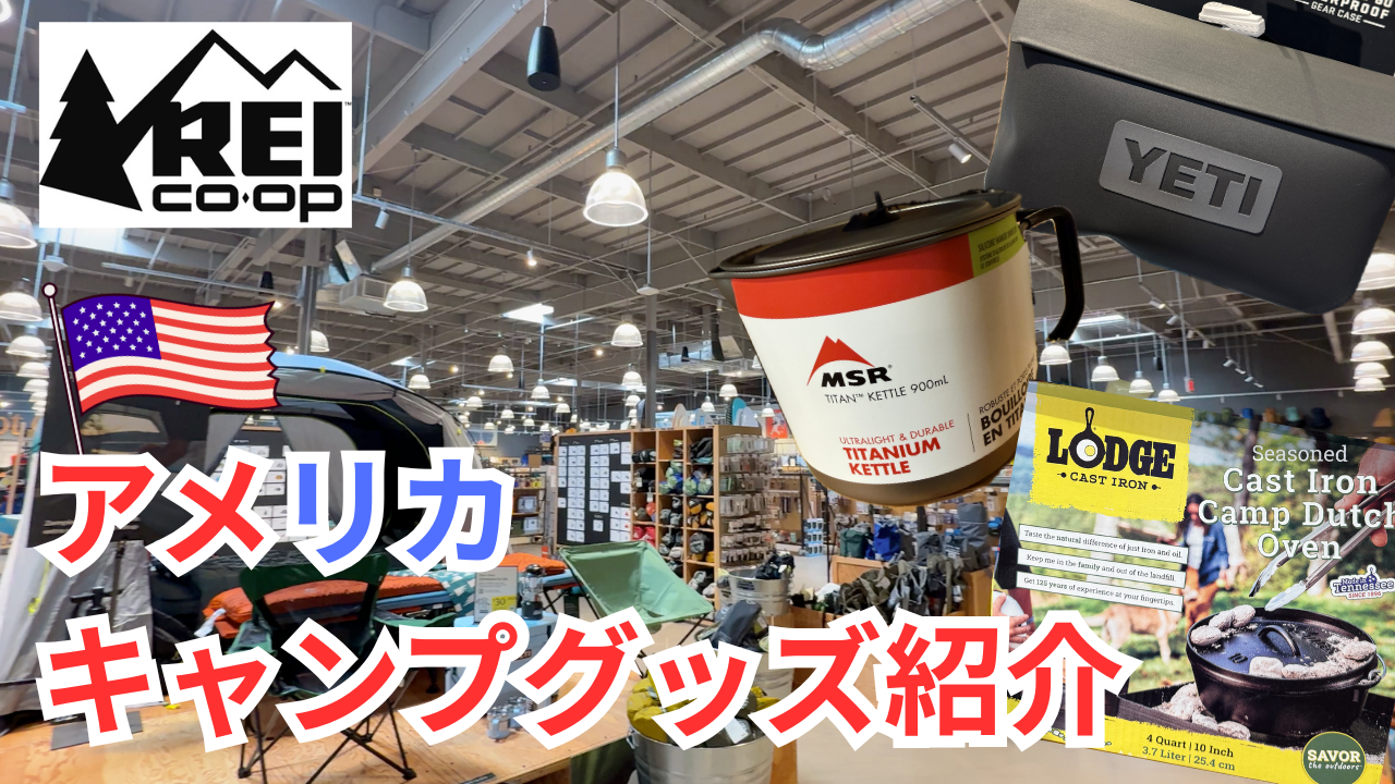 REI oregon-outdoor-behappy