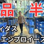 oregon-adidas-behappy