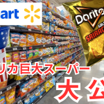 oregon-walmart-behappy