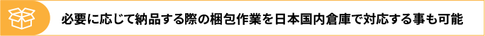 box-icon