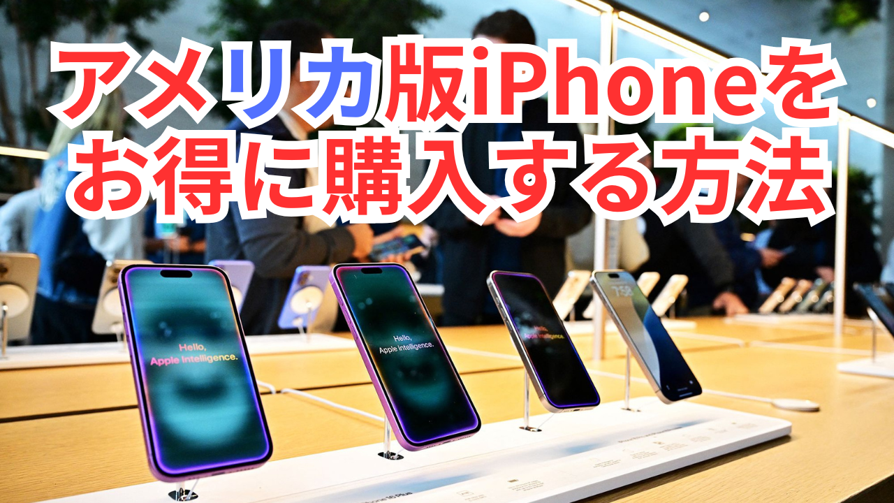 今年もiPhoneがやってくる (2)