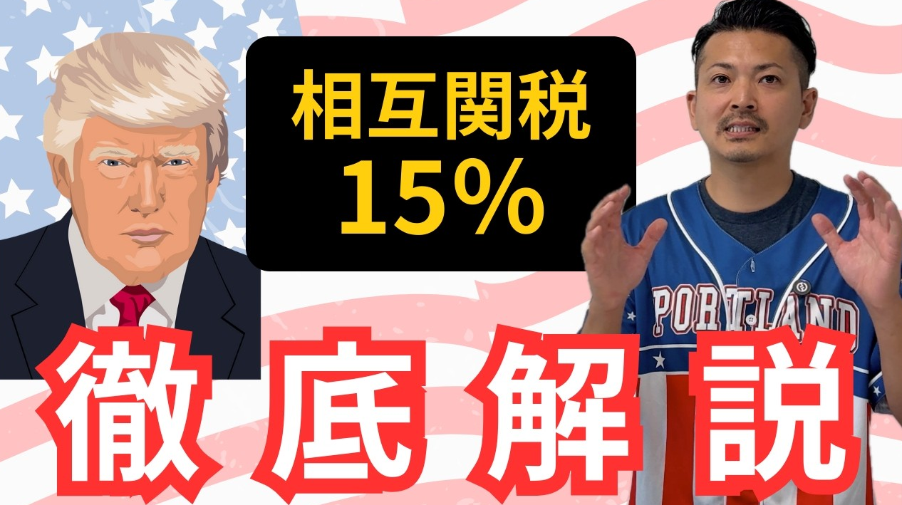 duty-15%