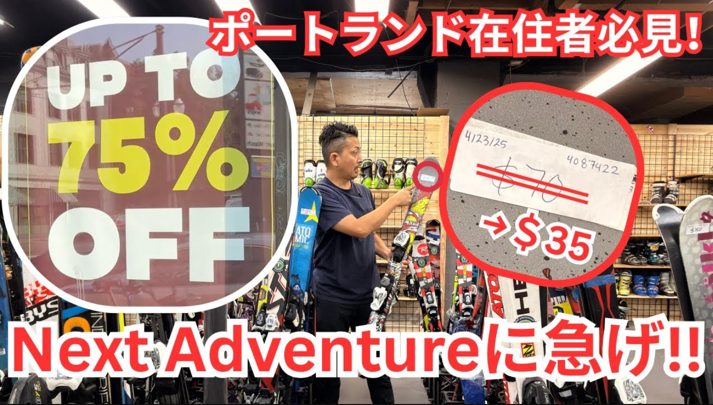 next-adventure next-adventure