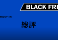 black-friday-2023