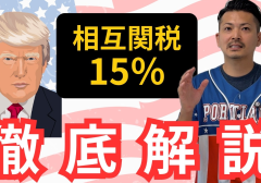 duty-15%
