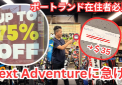 next-adventure