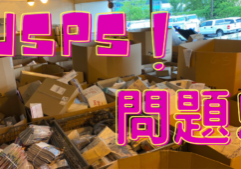 usps-mondai