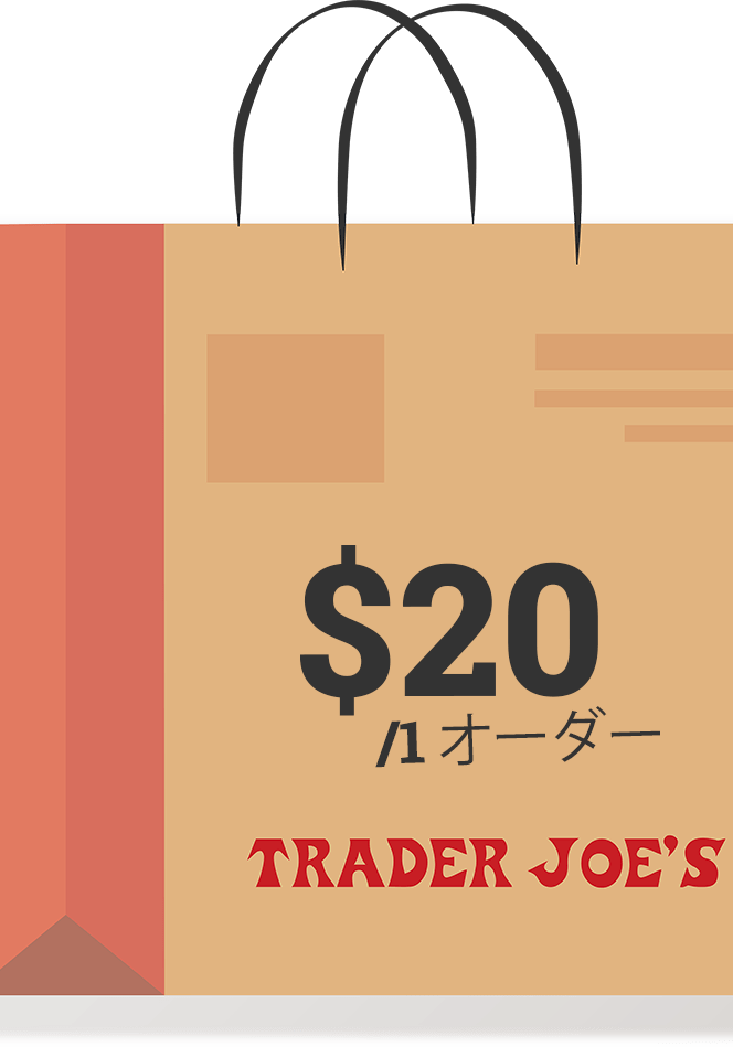trader joe_s bag
